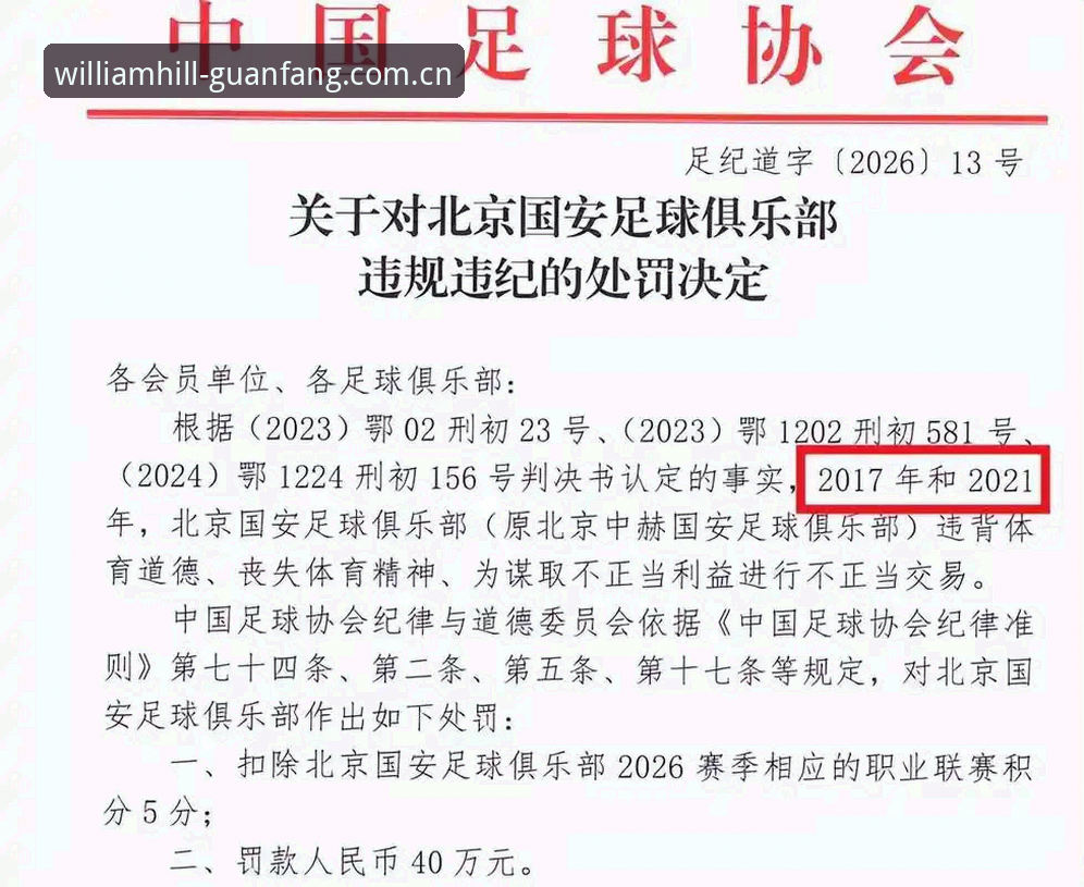 足协第三批禁足名单公布，65人受罚背后折射出怎样的足球乱象？